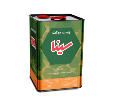 چسب موکت سینا