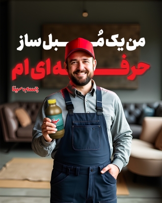 چسب سینا